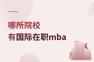 ԺУЇHMBA