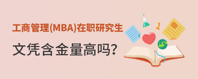 ̹(MBA)оđ{