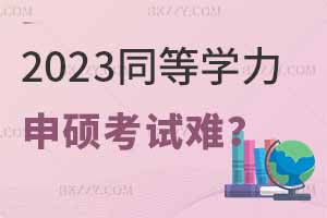 2025ͬȌWTԇyy