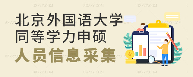 2025걱ZWͬȌWˆTՈTʿWλW(wng)ϢɼͬF(xin)_Jȫy(tng)֪ͨ