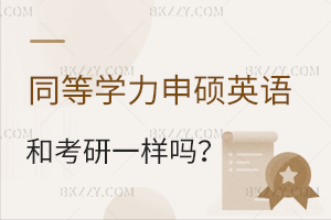 ͬȌW(xu)TӢZyȺͿӢZһӆ᣿