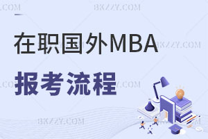 (gu)MBA(bo)̽