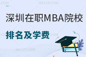 MBAԺУW(xu)M(fi)Ԕ