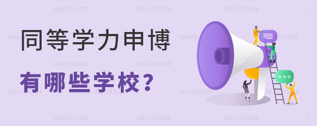 ͬȌW격ЩWУ