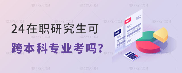 2024оԿ籾ƌ(zhun)I(y)