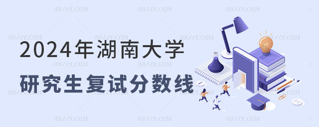 2024ϴW(xu)о(f)ԇ?jn)?sh)
