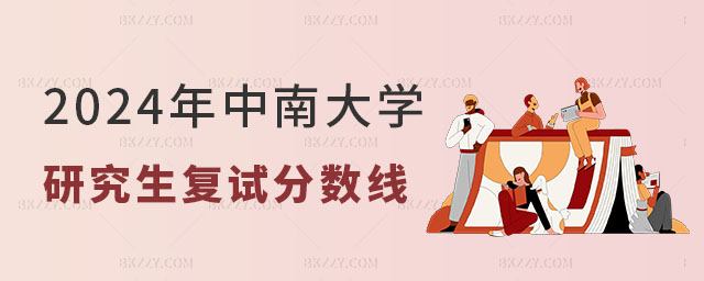 2024ϴW(xu)о(f)ԇ֔(sh)
