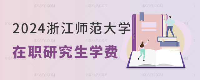 2024㽭W(xu)оW(xu)Mһ[