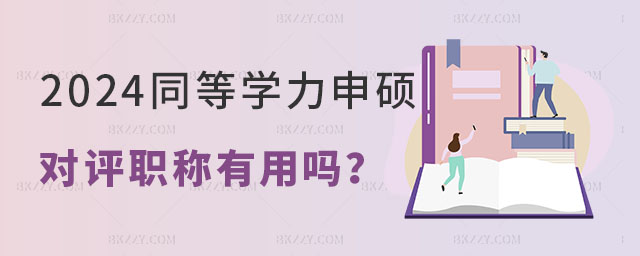 2024ͬȌW(xu)T(du)u(png)QÆ᣿