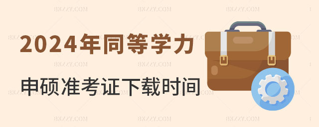 2024ͬȌW(xu)T(zhn)Cdrg