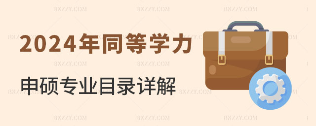 2024ͬȌW(xu)T(zhun)I(y)ĿԔ