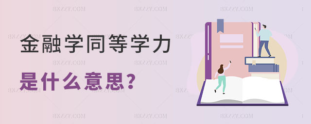ڌW(xu)ͬȌW(xu)Tʲô˼