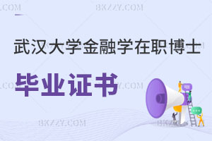 hW(xu)ڌW(xu)ʿI(y)l(f)ʲôC2024ʿ(bo)ԺУ]