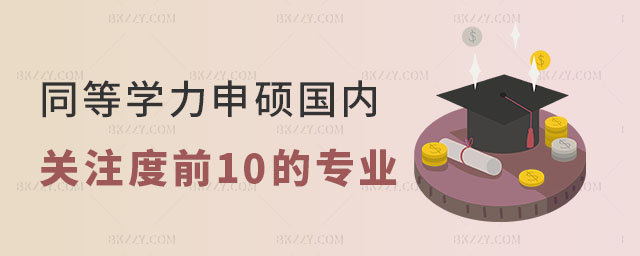 ͬȌW(xu)Tǰ10ČI(y)