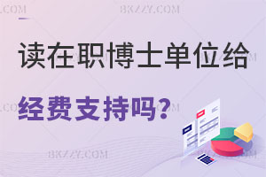 xʿλܽo(jng)M(fi)ϵ֧ֆ᣿2024ʿ(bo)ԺУ]