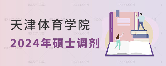 鱣УTʿо{ɣ(j)2024ȫTʿоҎ(gu)̌W20232̖P2024ȫTʿоԇȡ֪ͨ̌W˾20241̖PļҪ󣬽YУӋһ־Ըԇrƶk