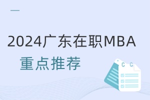 2024V|؅^MBAWУc]