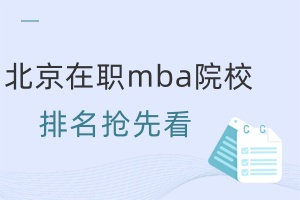 2024걱mbaԺУȿ