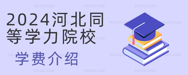 2024ӱͬȌW(xu)ԺУW(xu)MB