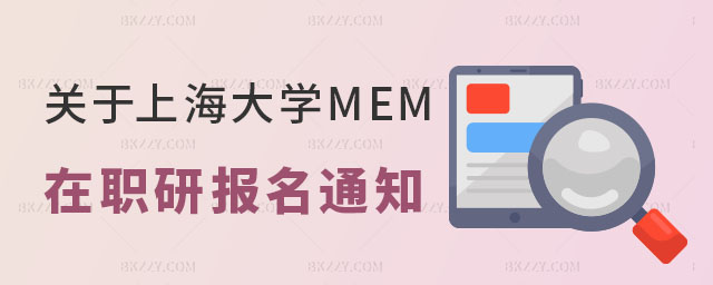 ϺW(xu)MEM(bo)֪ͨ