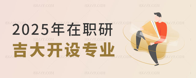 2025꼪о_(ki)O(sh)(zhun)I(y)
