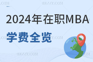 2024MBAWMȫ[2ff