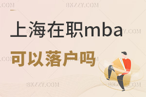 ϺmbaᣬTW(xu)У(jin)