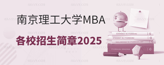 ϾW(xu)MBA