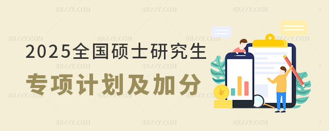 2025ȫTʿо(xing)Ӌ(j)