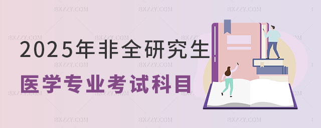 2025ȫоt(y)W(xu)(zhun)I(y)ԇĿ