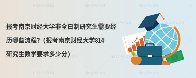 Ͼؔ(jng)W(xu)ȫоҪ(jng)vЩ̣(Ͼؔ(jng)W(xu)814о(sh)W(xu)Ҫٷ)