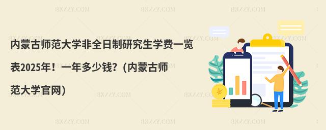 (ni)ɹŎW(xu)ȫоW(xu)M(fi)һ[2025꣡һX((ni)ɹŎW(xu)پW(wng))
