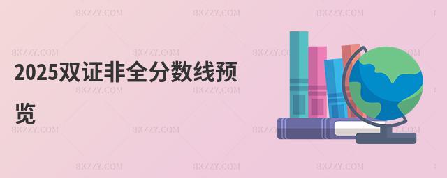 2025pCȫ?jn)?sh)A(y)[