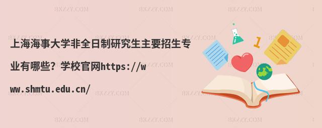 Ϻ´WȫоҪIЩWУپWhttps://www.shmtu.edu.cn/