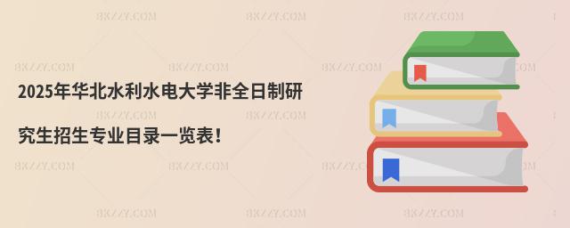 2025Aˮˮ늴W(xu)ȫоI(y)Ŀһ[