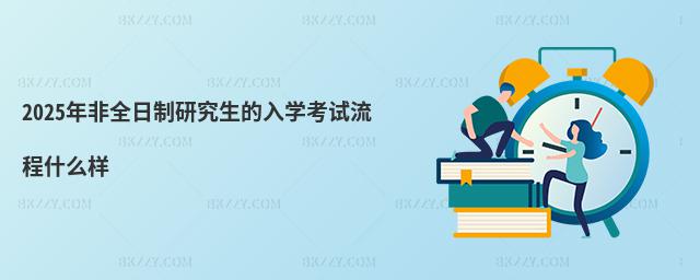 2025ȫоW(xu)ԇʲô
