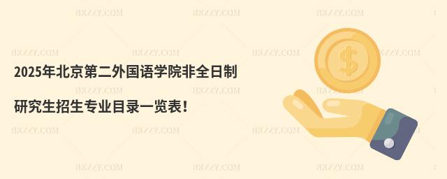 2025걱ڶZW(xu)ԺȫоI(y)Ŀһ[