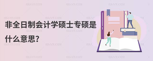 ȫƕ(hu)Ӌ(j)W(xu)TʿTʲô˼