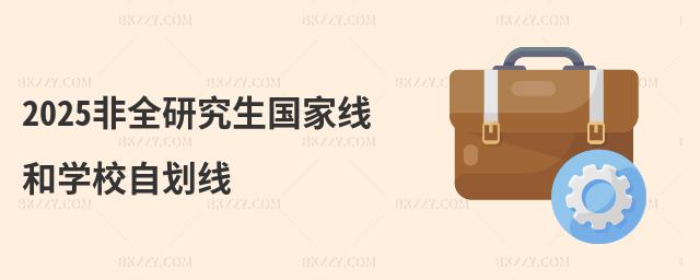 2025ȫо(gu)Ҿ͌W(xu)УԄ