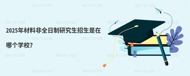 2025ϷȫоĂW(xu)У