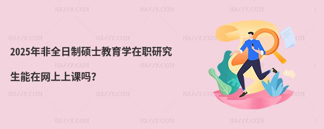 2025ȫƴTʿW(xu)оھW(wng)n᣿