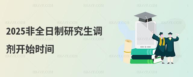 2025ȫо{_ʼrg
