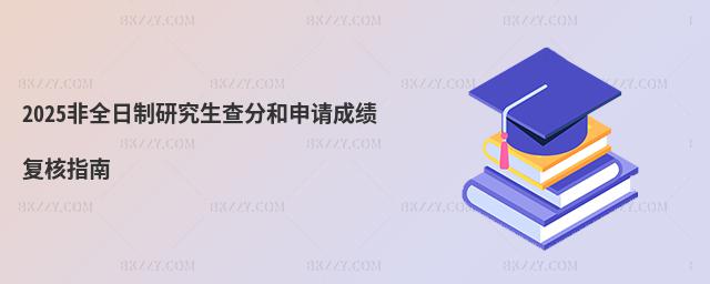 2025ȫоֺՈ(qng)ɿ(j)(f)ָ