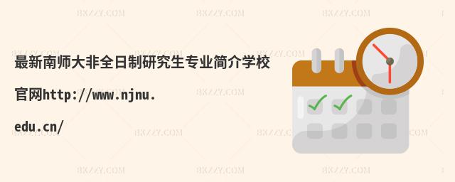 ώȫоI(y)(jin)W(xu)УپW(wng)http://www.njnu.edu.cn/