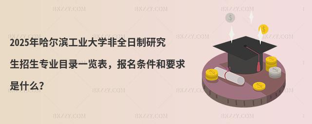 2025II(y)W(xu)ȫо(zhun)I(y)Ŀһ[(bo)lҪʲô