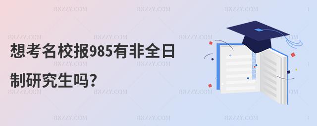 뿼У(bo)985зȫо᣿