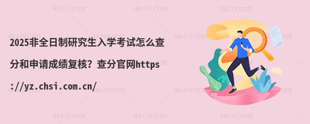 2025ȫоWԇôֺՈɿͺֹپWhttps://yz.chsi.com.cn/