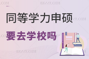 ͬȌW(xu)TҪȥW(xu)УᣬTW(xu)У