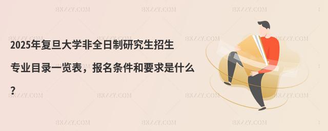 2025(f)W(xu)ȫоI(y)Ŀһ[(bo)lҪʲô