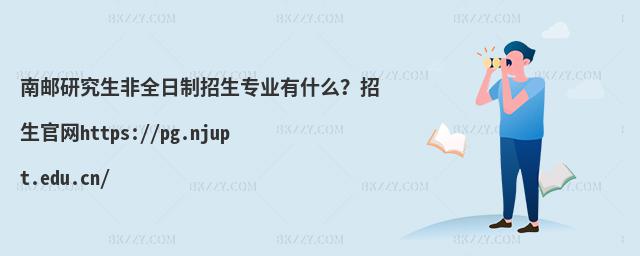 ]оȫI(y)ʲôپW(wng)https://pg.njupt.edu.cn/
